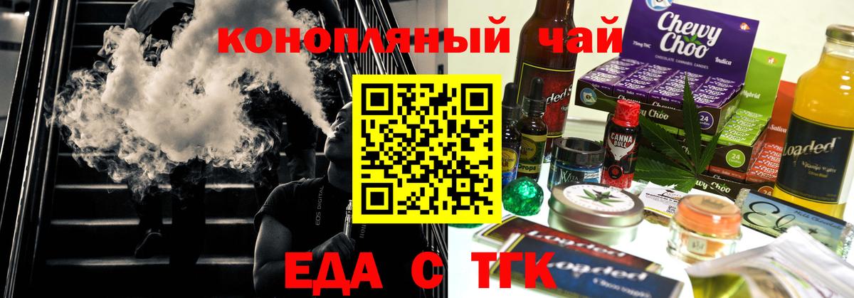 Бирск  Cannafood марихуана  Вход с VPN 