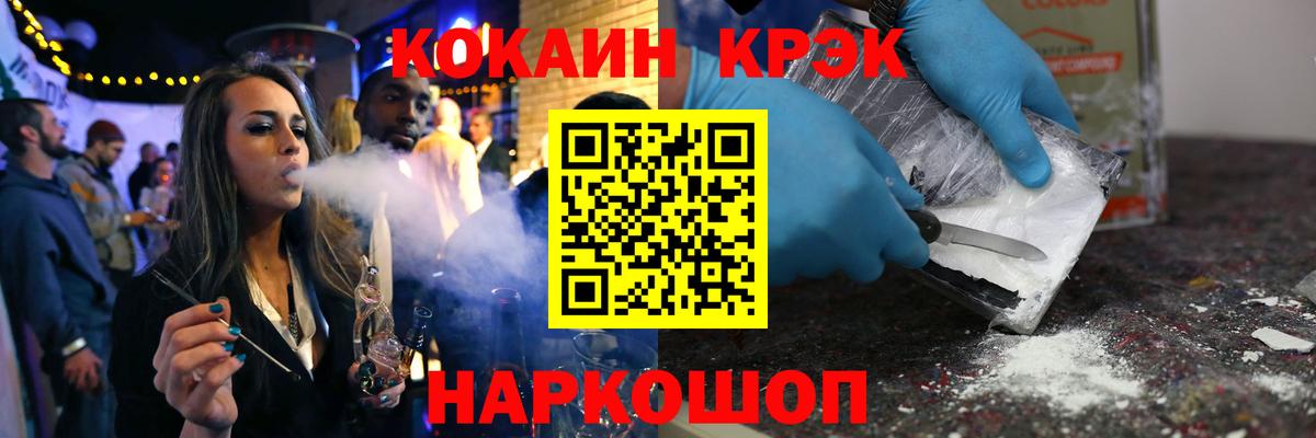 COCAIN Эквадор  COCAIN Fish Scale  Бирск  COCAIN  Вход с VPN 