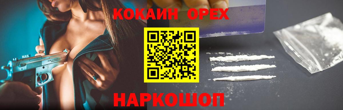 КОКАИН Columbia Бирск