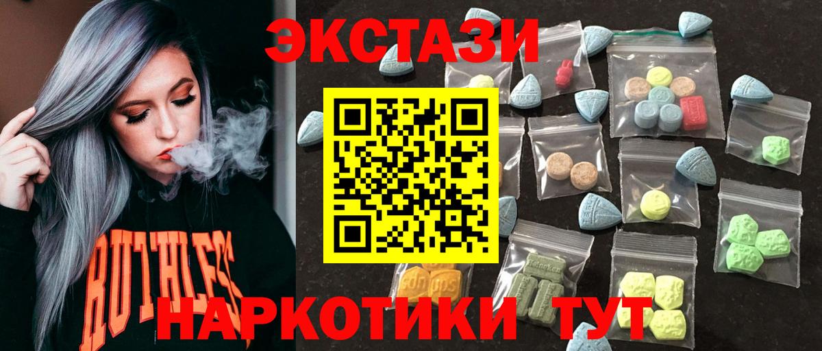 Бирск  Ecstasy 99%  Вход с VPN 