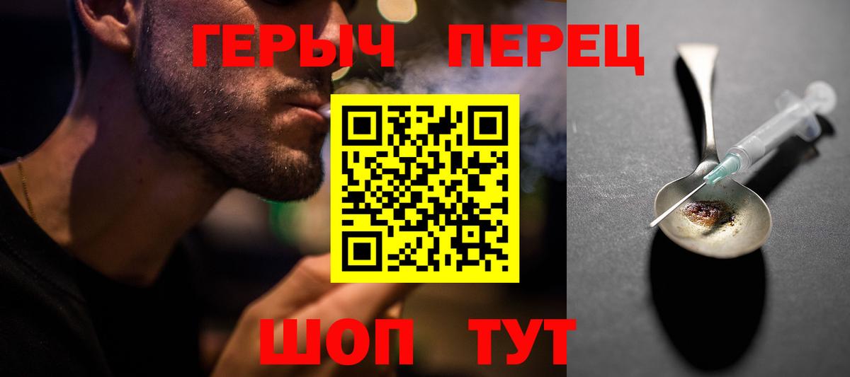 ГЕРОИН VHQ Бирск