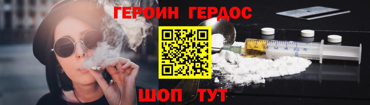 Бирск  ГЕРОИН  Вход с VPN  ГЕРОИН афганец 