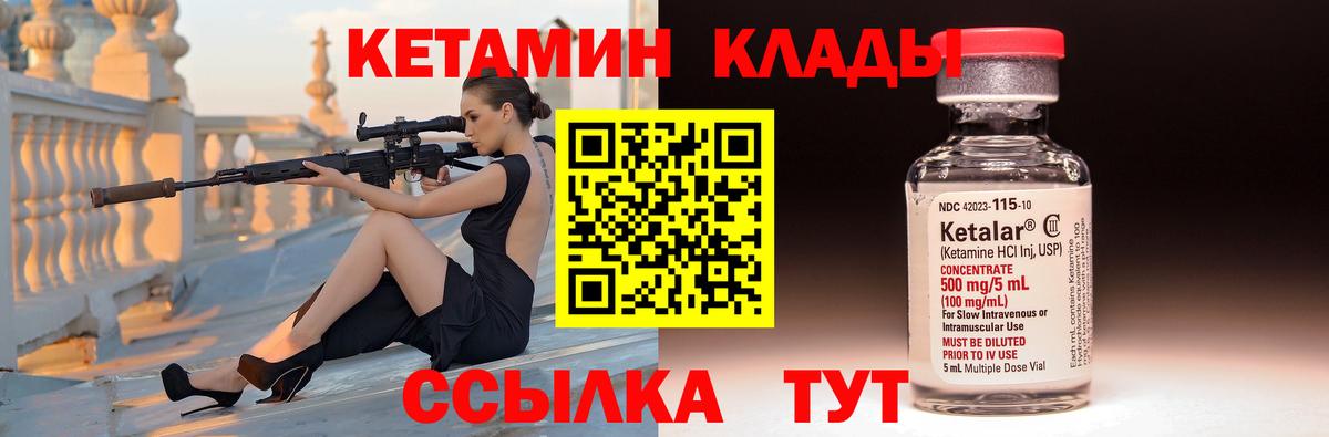 Бирск  КЕТАМИН VHQ  Вход с VPN  Кетамин VHQ 