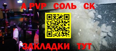 ALPHA-PVP Краснознаменск
