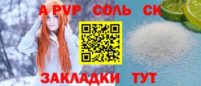 ALPHA-PVP Краснознаменск
