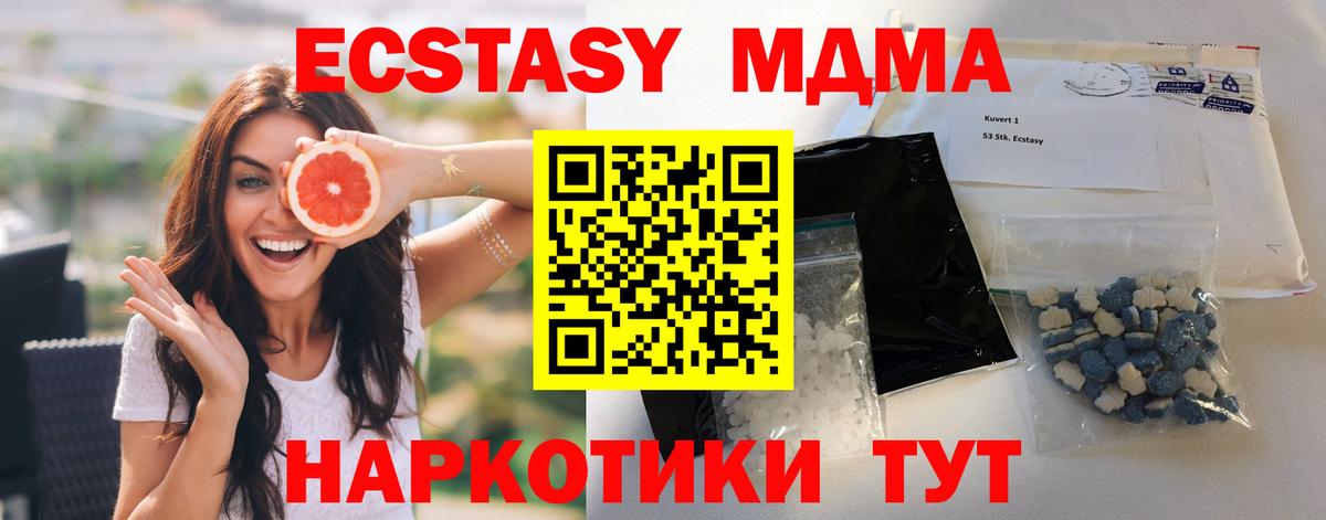 MDMA  MDMA молли  Вход с VPN  MDMA кристаллы  Бирск 