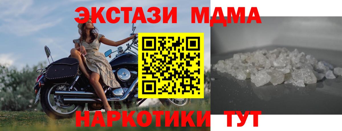 МДМА VHQ Бирск