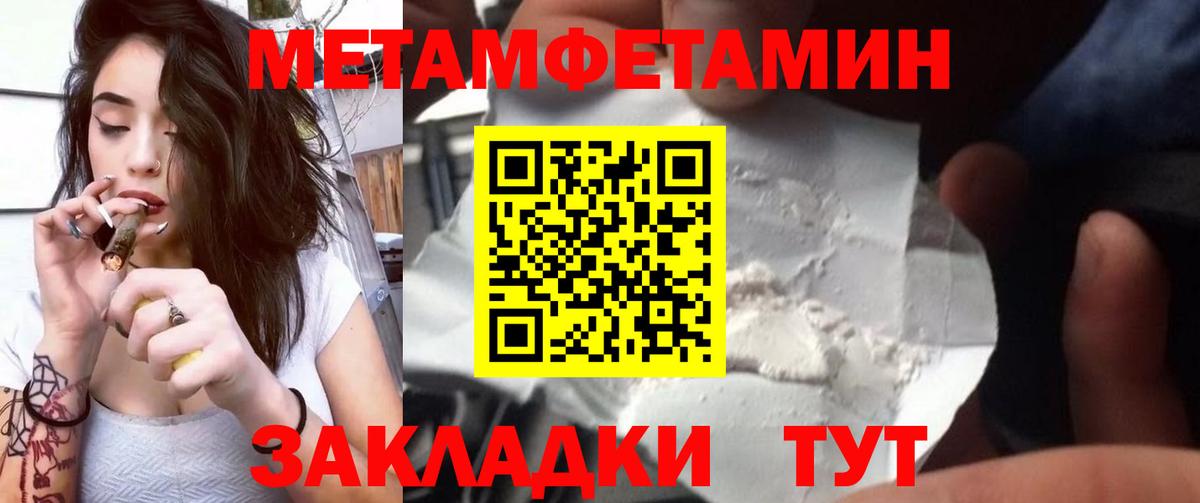 Метамфетамин витя Бирск