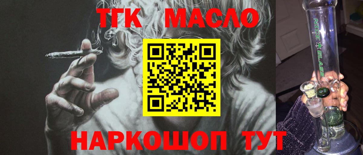 Дистиллят ТГК вейп с тгк  Вход с VPN  Бирск 